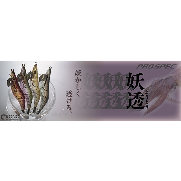 クリックス プロスペックRT2.0寸